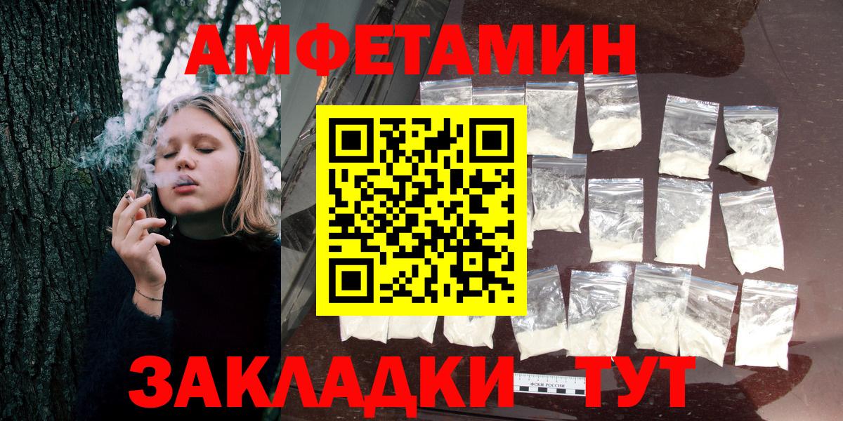 Амфетамин VHQ  Вход с VPN  Костомукша 