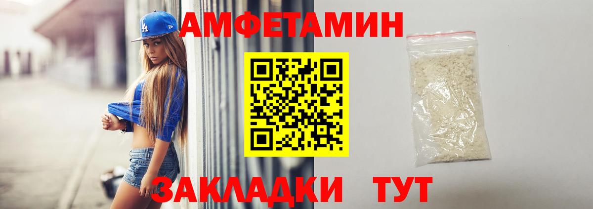 АМФЕТАМИН Розовый Костомукша