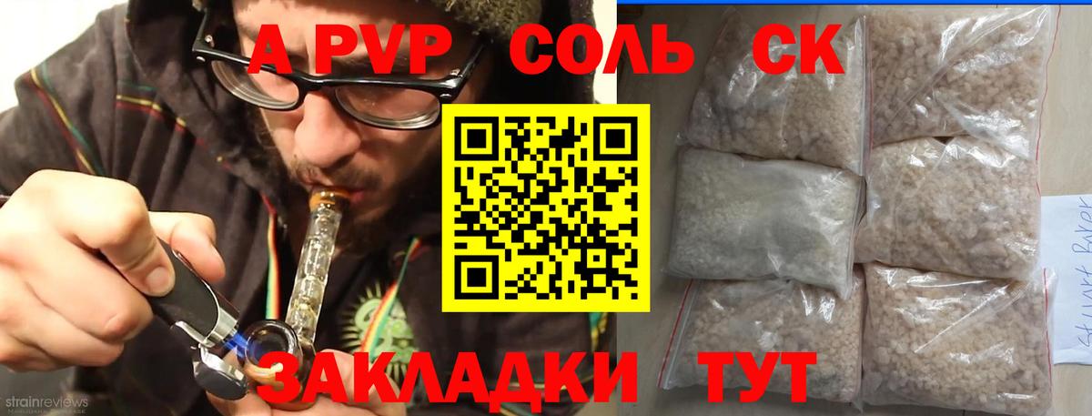Альфа ПВП мука Костомукша