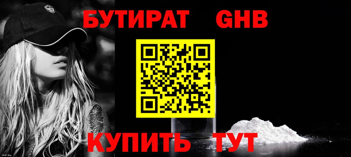 Костомукша  Бутират Butirat  Бутират  Вход с VPN 