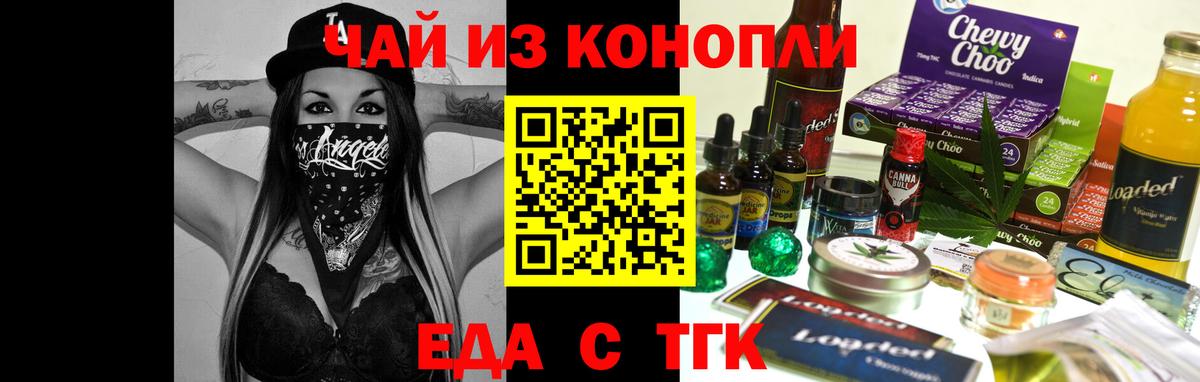 Костомукша  Печенье с ТГК конопля  Вход с VPN 