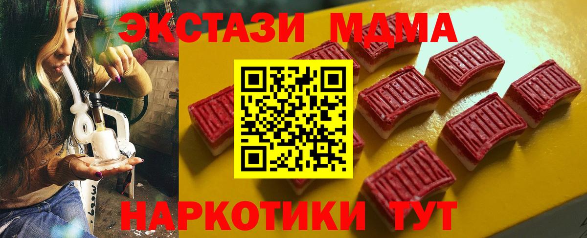 Экстази  Вход с VPN  Ecstasy VHQ  Костомукша  ЭКСТАЗИ TESLA 