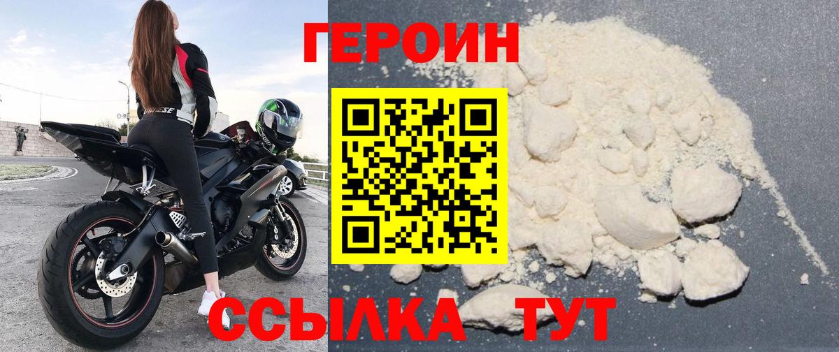 Костомукша  ГЕРОИН герыч  Вход с VPN 