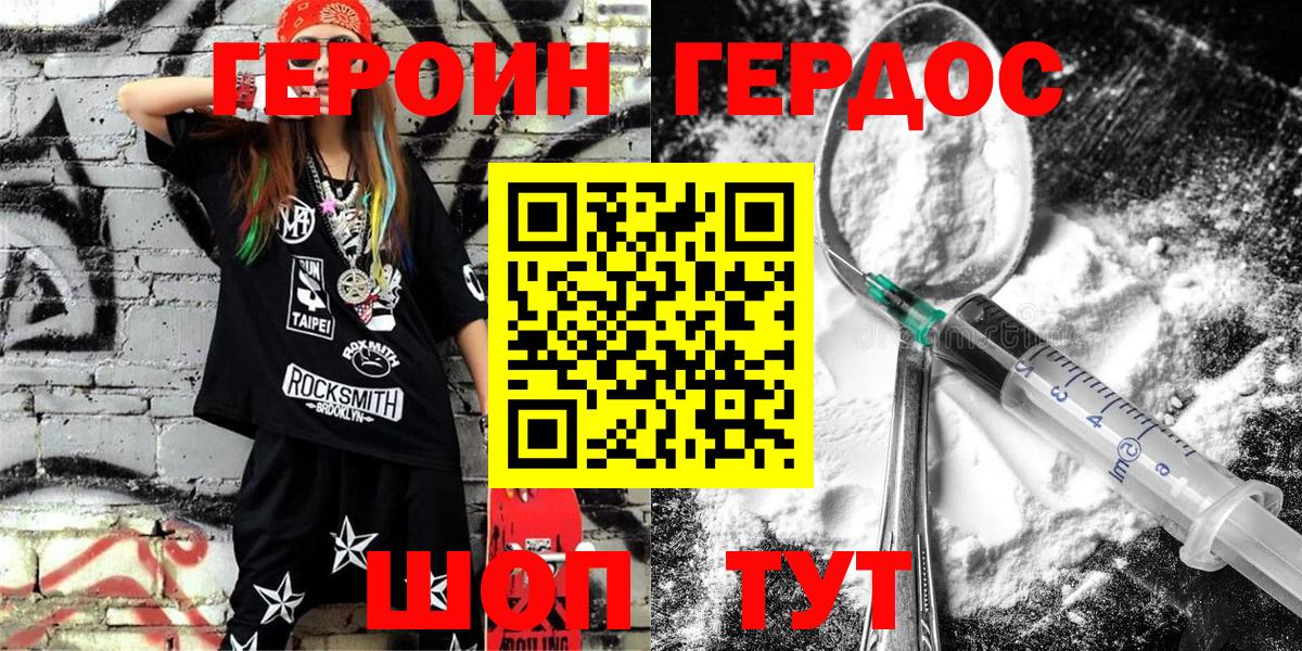 Героин герыч Костомукша
