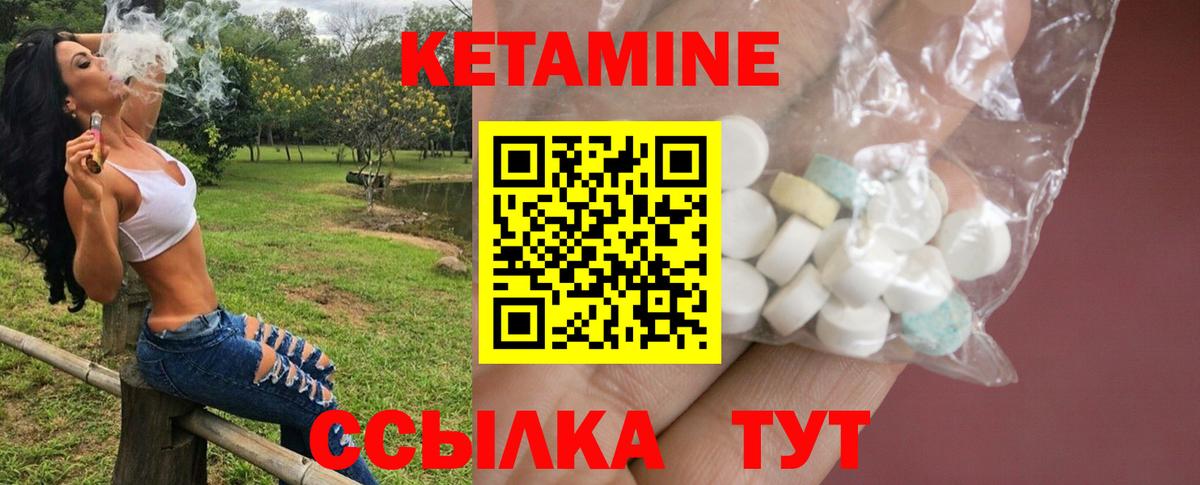 Кетамин VHQ  Кетамин ketamine  Костомукша  Вход с VPN 