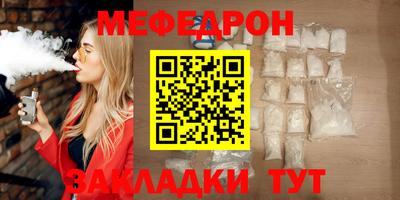 мяу мяу кристалл Кимры