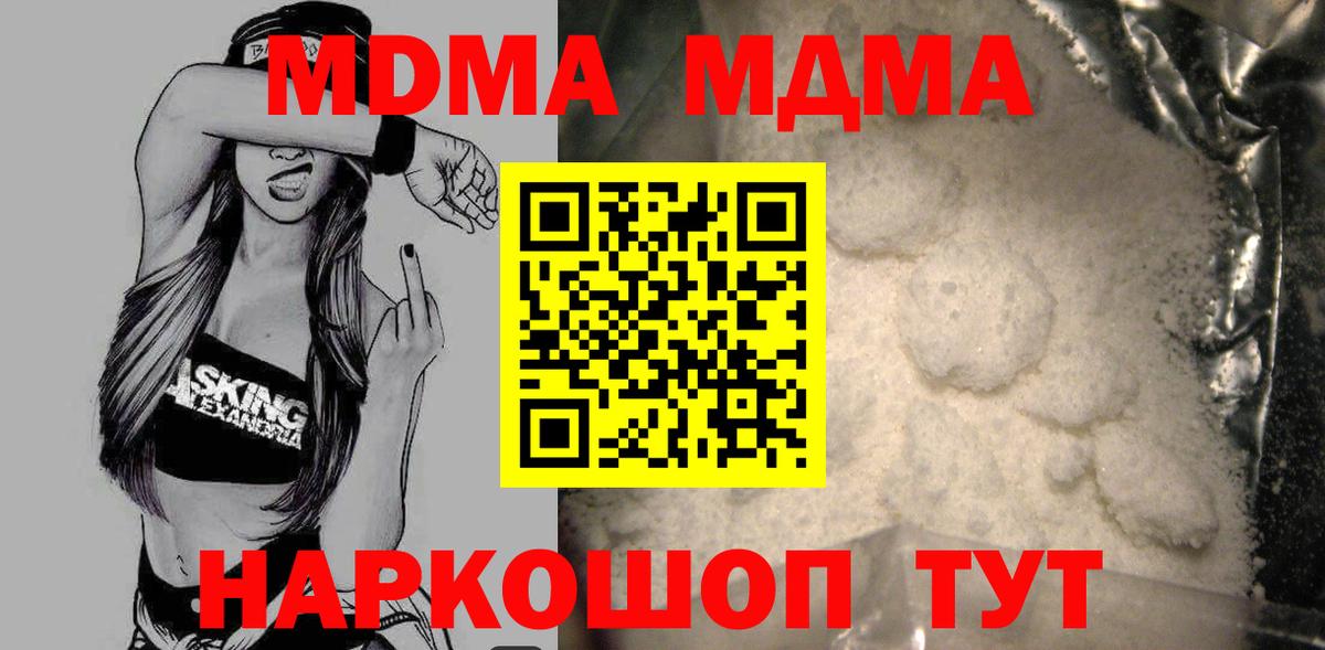 MDMA Molly Костомукша
