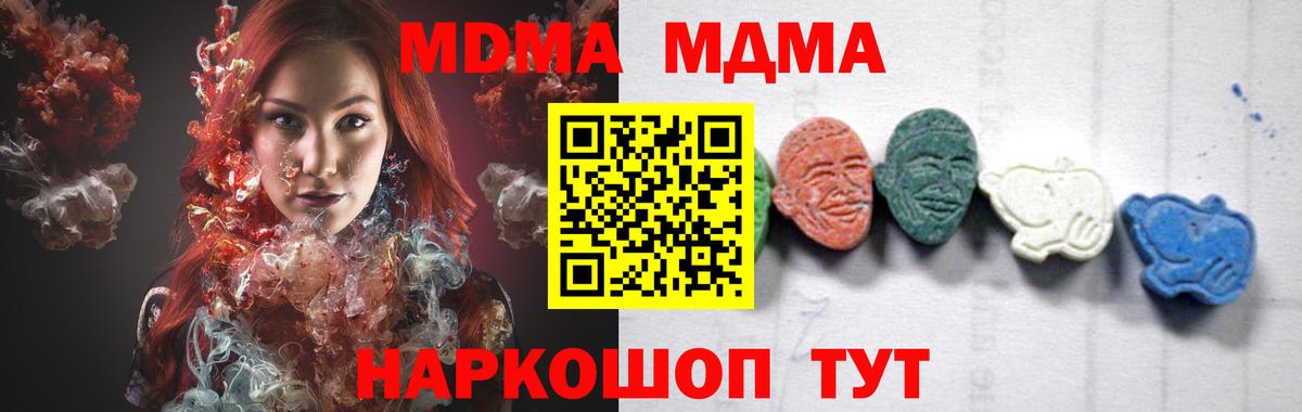 МДМА кристаллы  Вход с VPN  МДМА  Костомукша  MDMA VHQ 