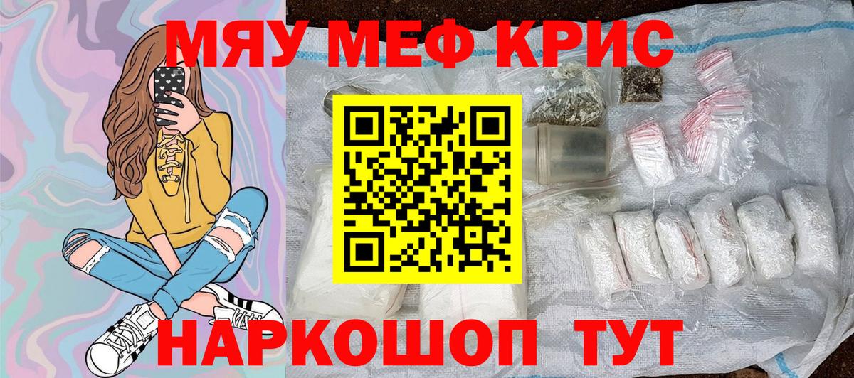 Мефедрон мяу мяу  Вход с VPN  МЕФ кристаллы  Костомукша 
