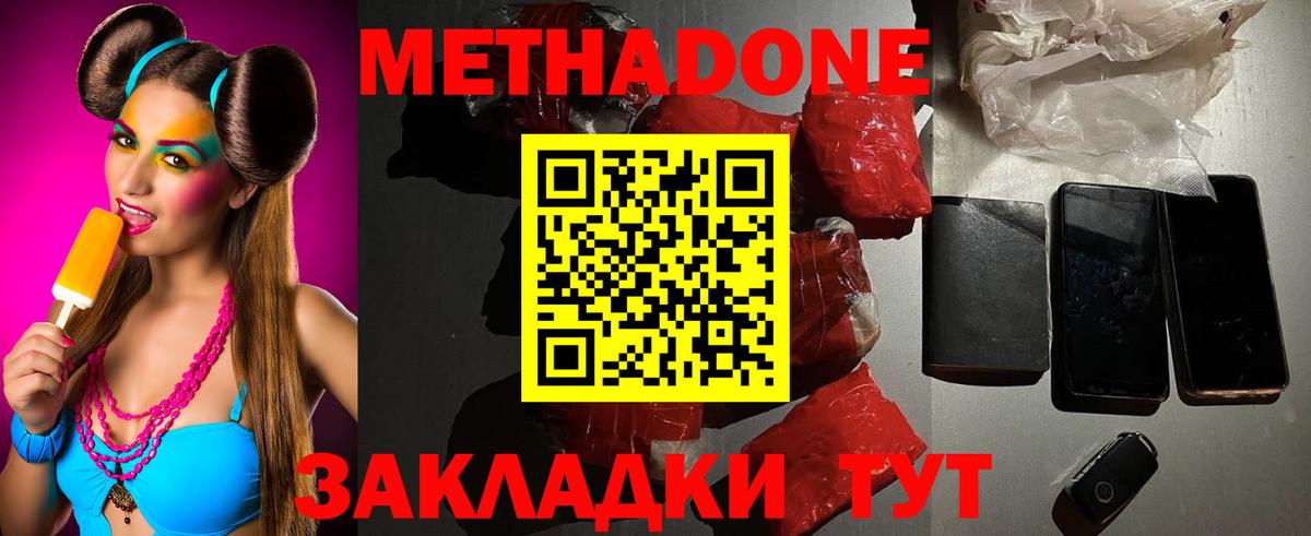 Метадон methadone  Вход с VPN  МЕТАДОН VHQ  Костомукша 