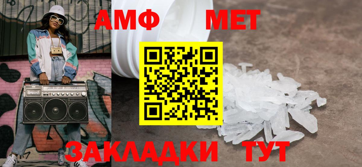 Костомукша  МЕТАМФЕТАМИН  Вход с VPN  Метамфетамин Methamphetamine 
