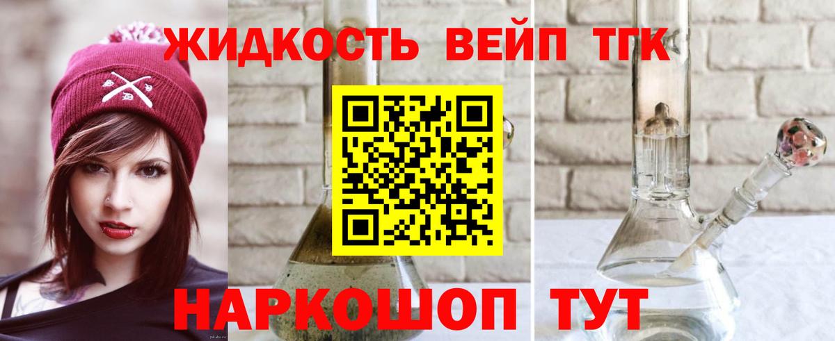 Костомукша  ТГК гашишное масло  Вход с VPN  ТГК жижа 